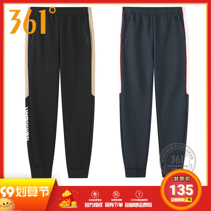 361 degree sports pants men's pants 2022 spring new all-match closed knitted long pants breathable running men's sweatpants