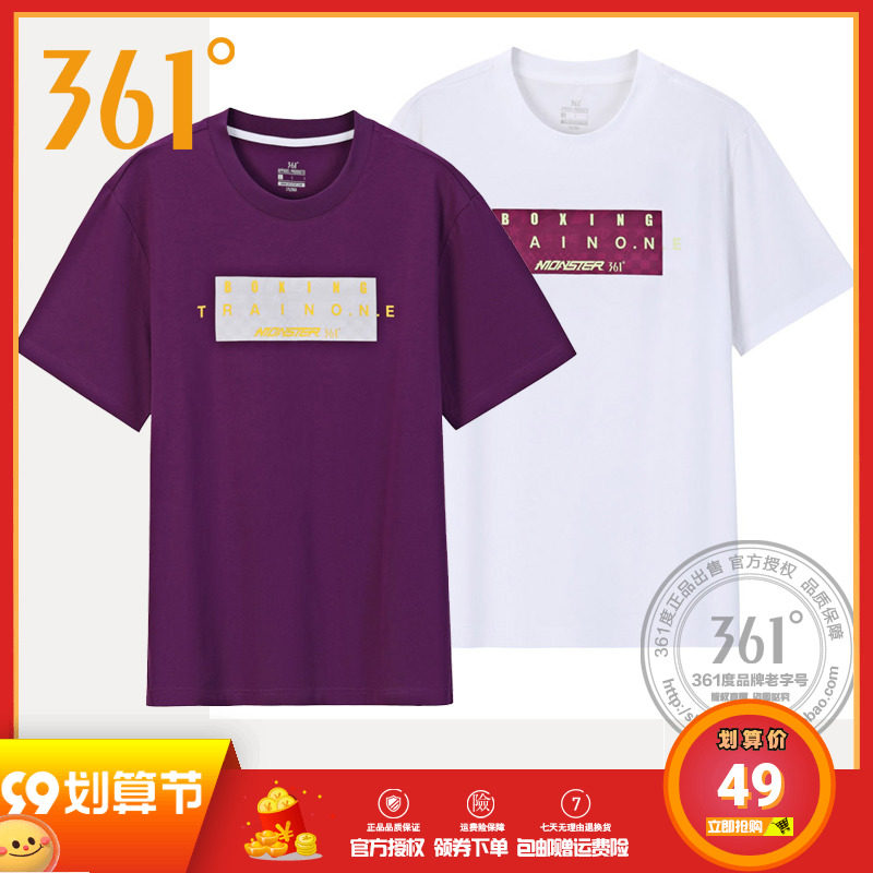 361 degrees men's 2020 summer new breathable loose casual tops round neck short-sleeved T-shirts 361 cultural men's short T