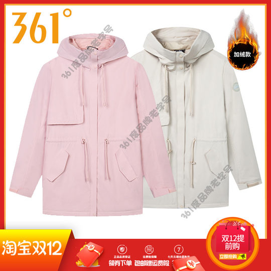 361 Degree Women's Velvet Lined Windbreaker 2024 Winter New Waist Sportswear One-piece Velvet Hooded Windbreaker Jacket for Women