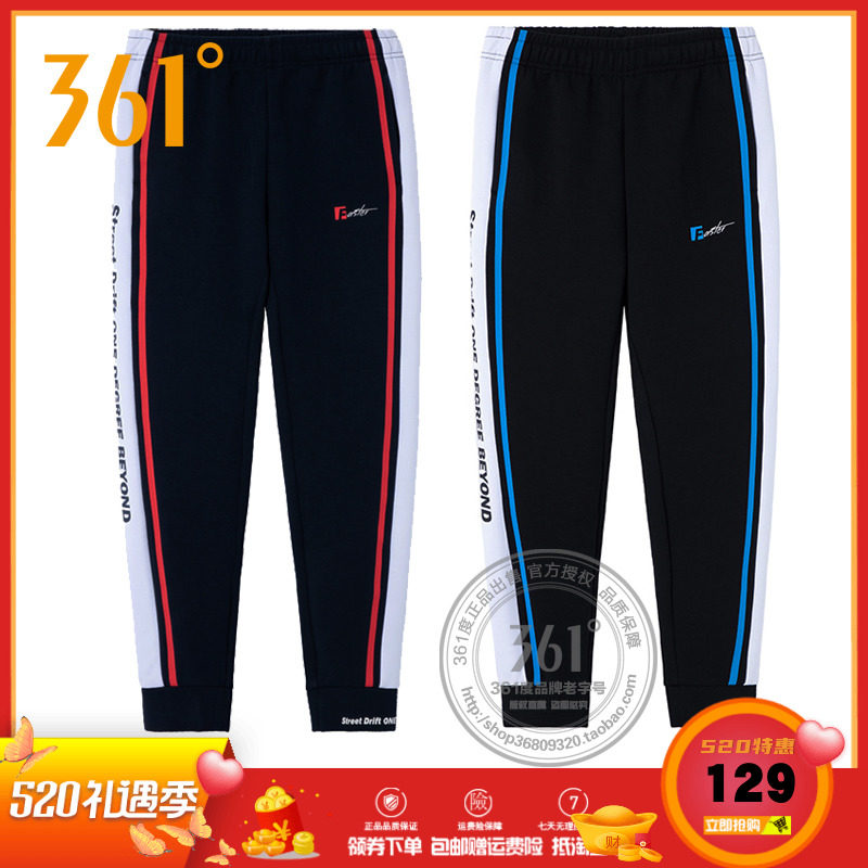 361-degree sports pants men's pants 2020 spring new knitted casual long pants 361 trendy stitching and body casual pants
