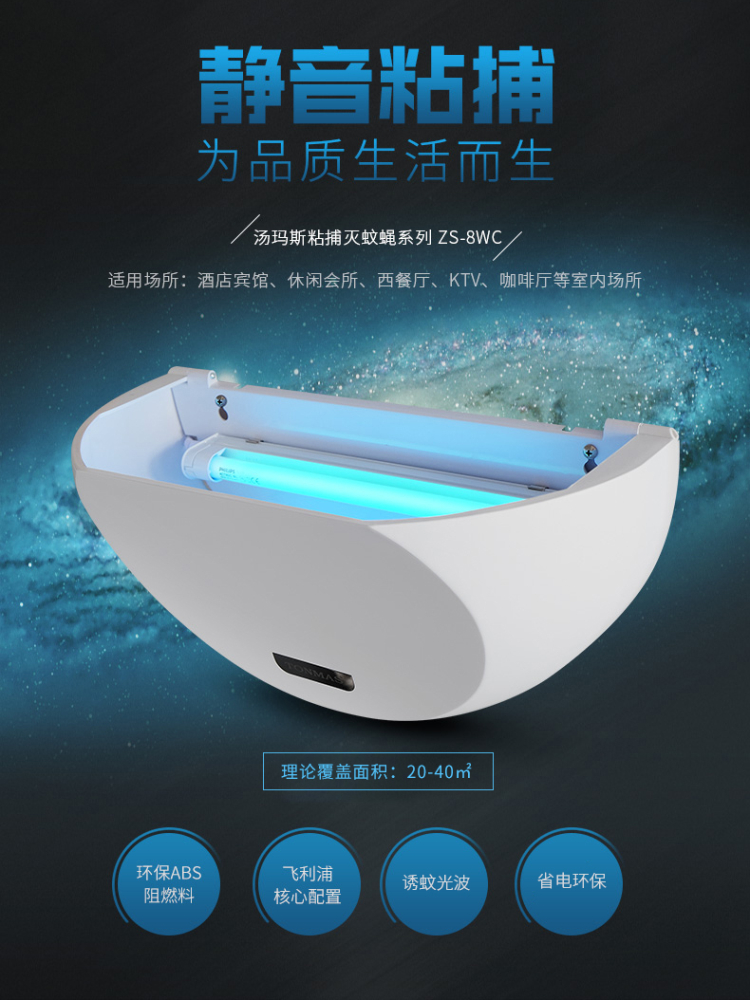 Thomas mosquito killer lamp Household mosquito killer lamp Dining room electric mosquito killer Mosquito killer Mosquito killer Fly killer