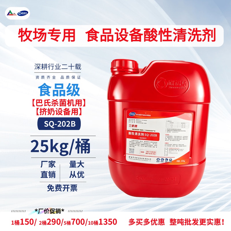 Milking Equipment, Fresh Milk Pasteurizer, Uses Food-Grade Acidic Cleaning Agent, Universal Type, Large Quantity Discounts Available Milking Equipment, Fresh Milk Pasteurizer, Uses Food-Grade Acidic Cleaning Agent, Universal Type, Large Quantity Discounts Available