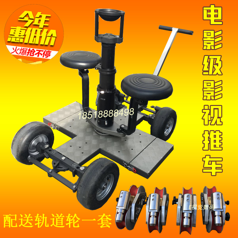 Film crew Professional Photography camera Cart TV Columns Cannon Cart Ground Manned Orbital Steamroller Dolly