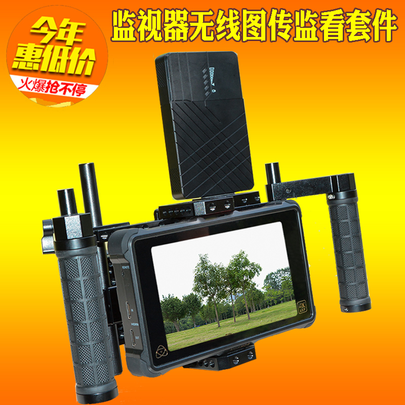 Director's one-handed double-handed rabbit cage Mongma Weigu 500 wireless image transmission Astro Boy recording monitor kit