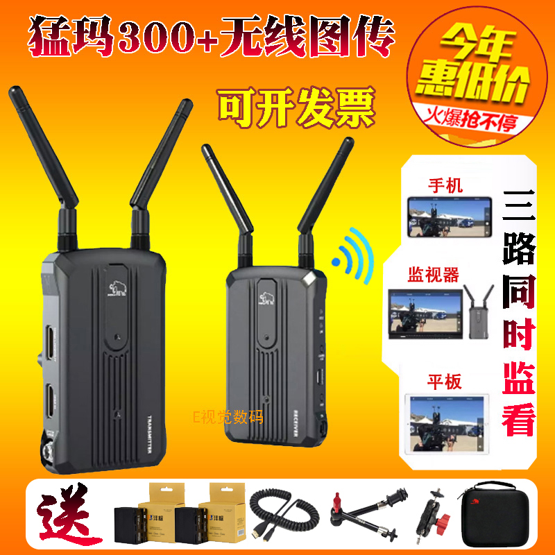MOMA Mengma Xiaoma 300 Wireless drawing flyer Anti-micro single eye camera Camera monitor Live film transmission system