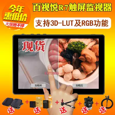 Bestview Bestview R7 Monocular 7 inch HDMI Highlight monitor 4K touch screen A7M3 screen 3D-lut function