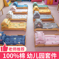 幼儿园被子三件套纯棉被褥六件套婴儿童宝宝午睡入园专用床上用品