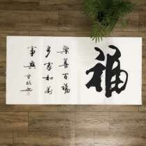Do not dispute do not show do not show the word Shunzhijia calligraphy hanging painting office living room decoration painting calligraphy and painting handwriting