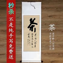 Zen tea Blind Tea Calligraphy and Painting Tea Room Calligraphy Works Handwritten Tea Fragrant Chinese Tea Decoration Painting Vertical Mounting Scrolls
