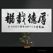 Zhang Juns calligraphy pure handwriting office hanging painting