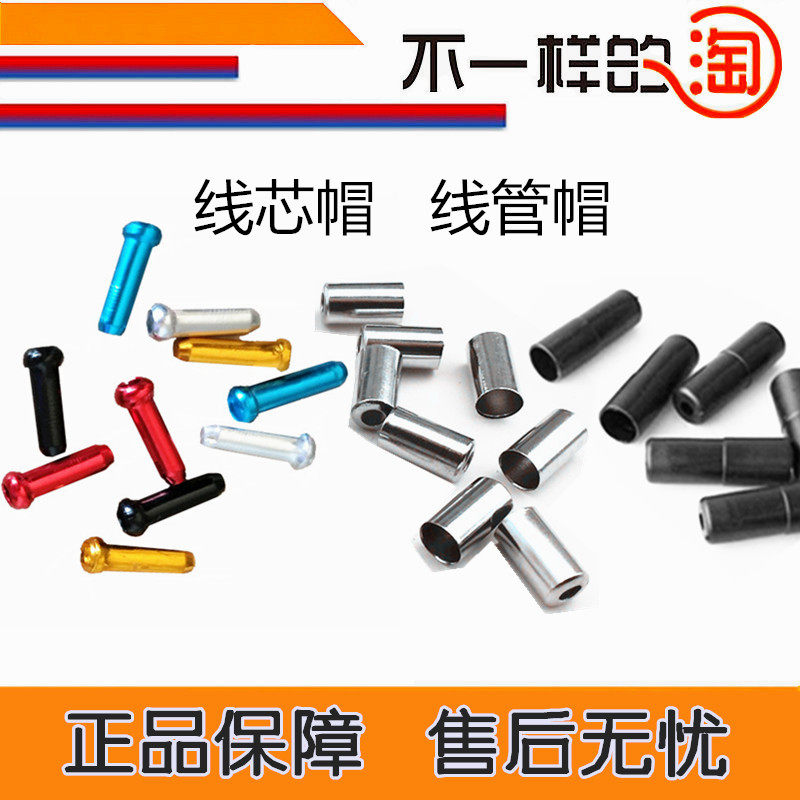 Mountain Bike Brake Line Bike Variable-speed Line Road Car Brake Line Pipe Suit Dead Flying Car Wire Pipe Cap C Type Buckle-Taobao