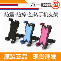 Bicycle mobile phone holder holder Mountain bike accessories Electric motorcycle mobile phone navigation bracket Riding equipment