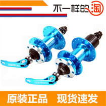 Taiwan Kunteng disc brake card flying Drum Mountain bike fast dismantling flower drum 32 36 hole flower drum front and rear axle