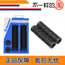 GIANT GIANT GIANT handle ATXTC soft rubber anti-oxidation mountain bike handle handle hand handle bicycle