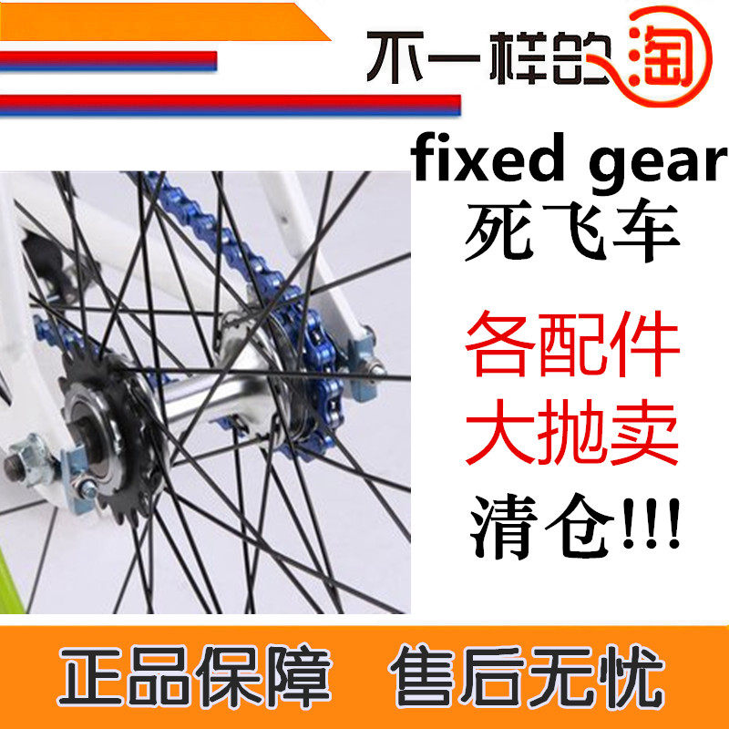 Dead Flying Bike Flower Drum Flywheel Locking Ring Fixed Ring Handlebars Big Bend Handle Dead Fly Small Brake Handle Dead Fly Car Seat Cushion