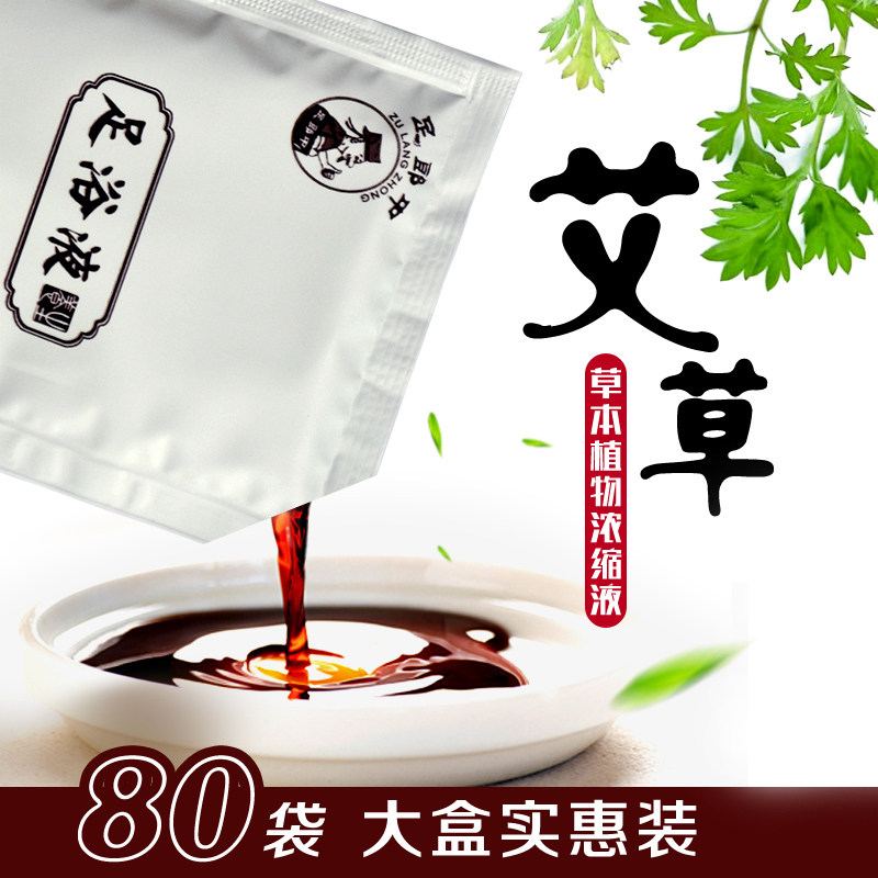 Awesome wormwood Chinese medicine foot bath liquid Wormwood wormwood leaf foot bath liquid Wormwood foot bath health concentrated liquid to remove moisture