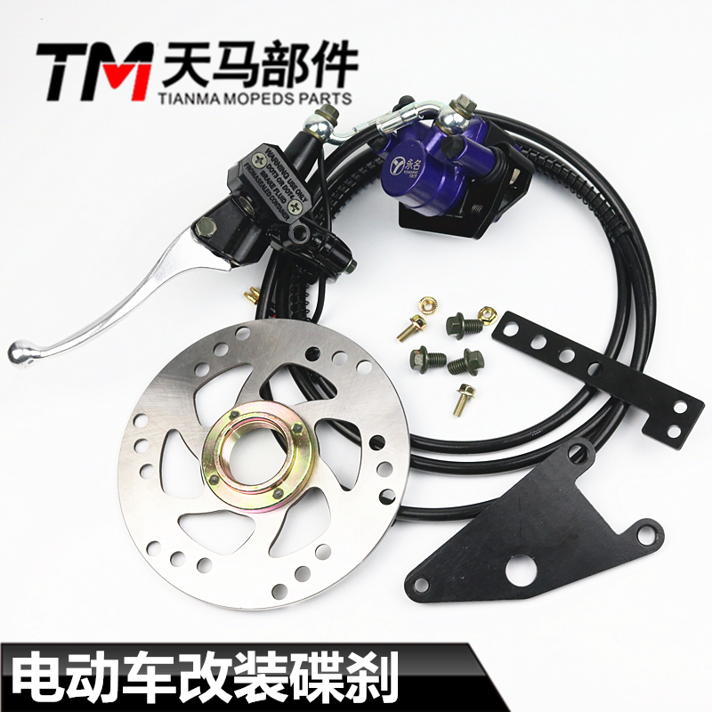 Electric car modified disc brake brake after electric car modification disc brake brake brake modification disc brake set