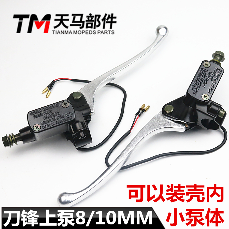 Electric car disc brakes on the pump with power-off switch, and the disc brake on the front and back disc of the electric vehicle