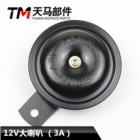Electric vehicle locomotive high-quality big speaker 12V electric horn Zhufeng horn pure copper original matching
