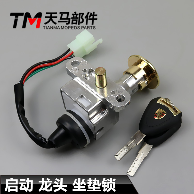Electric vehicle power lock Qiaoge turtle king Xunying war speed Electric vehicle electronic door lock faucet lock Key door switch lock