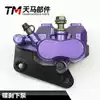 Electric pedal motorcycle brake down pump Handsome down pump front down pump 10mm down pump double piston down pump