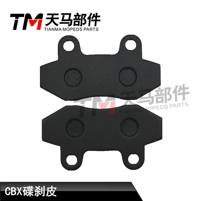 Electric car scooter disc brakes leather CBX disc brake leather front and back brake leather environmentally-friendly and abrasion-resistant Jadie Ema