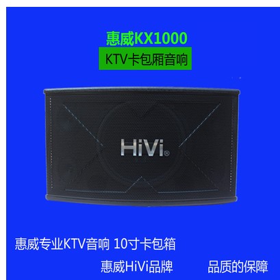 Hivi hivi KX1000 Professional Karaoke Speaker Singing Sound Home KTV