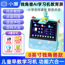  Xiaodu Xiaodu smart early education machine Education smart screen Childrens learning machine 1C smart speaker X8 Bluetooth audio