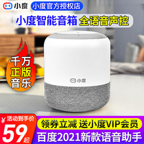  2021 new Xiaodu smart speaker voice voice control home robot Xiaodu WIFI Bluetooth mini small audio