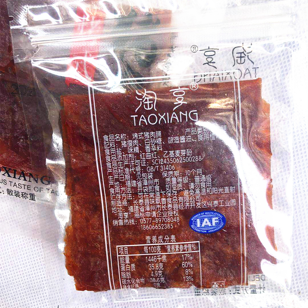 Amoy enjoy pork jerky 500g roasted jingjiang net red snack hand shredded original honey juice pork jerky