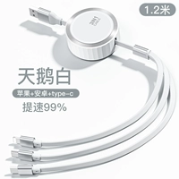 Swan Bai [Apple+Android+Type-C] Fast Charge ◆ Ускоряет на 99%◆ 1,2 метра