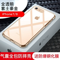 Apple 7/8 Ultra -Thin Anti -Fall Shell [Полный прозрачный набор Gold Machine] Отправить стальную пленку