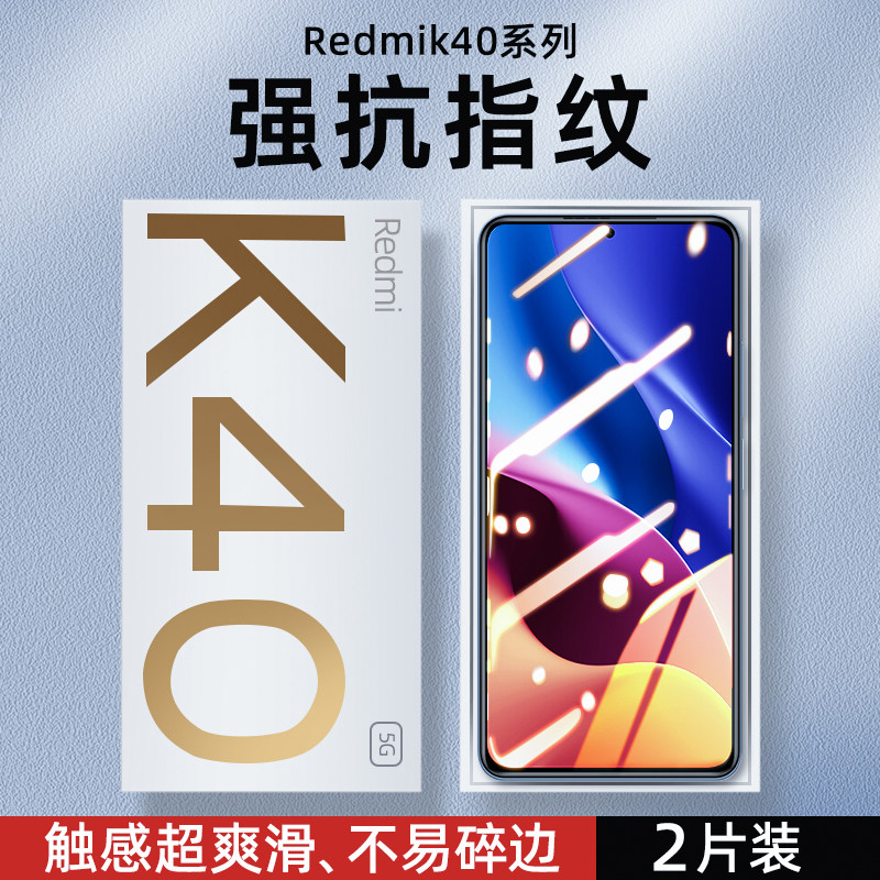 Applicable to Xiaomi Redmi k40 k50 tempered film k40pro mobile phone film anti-peeping full-screen redmik50pro HD anti-peeping protection k40pro + curved all-inclusive coverage 5G e-sports film