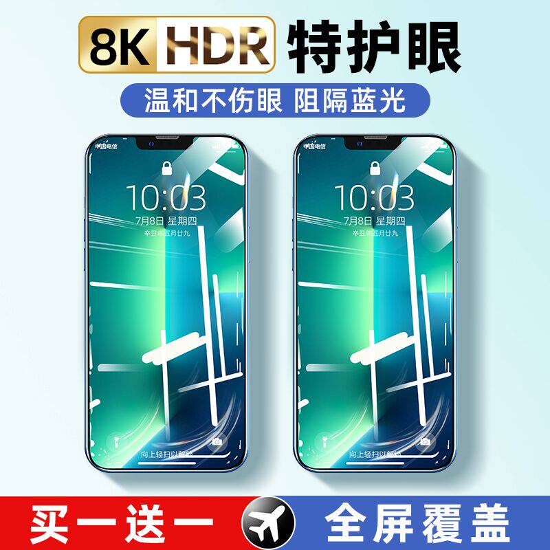 Suitable for Apple 13 tempered film iPhone12Pro green light eye protection 11promax mobile phone xr film X full screen max coverage xs protection xsmax wrapping 7 8