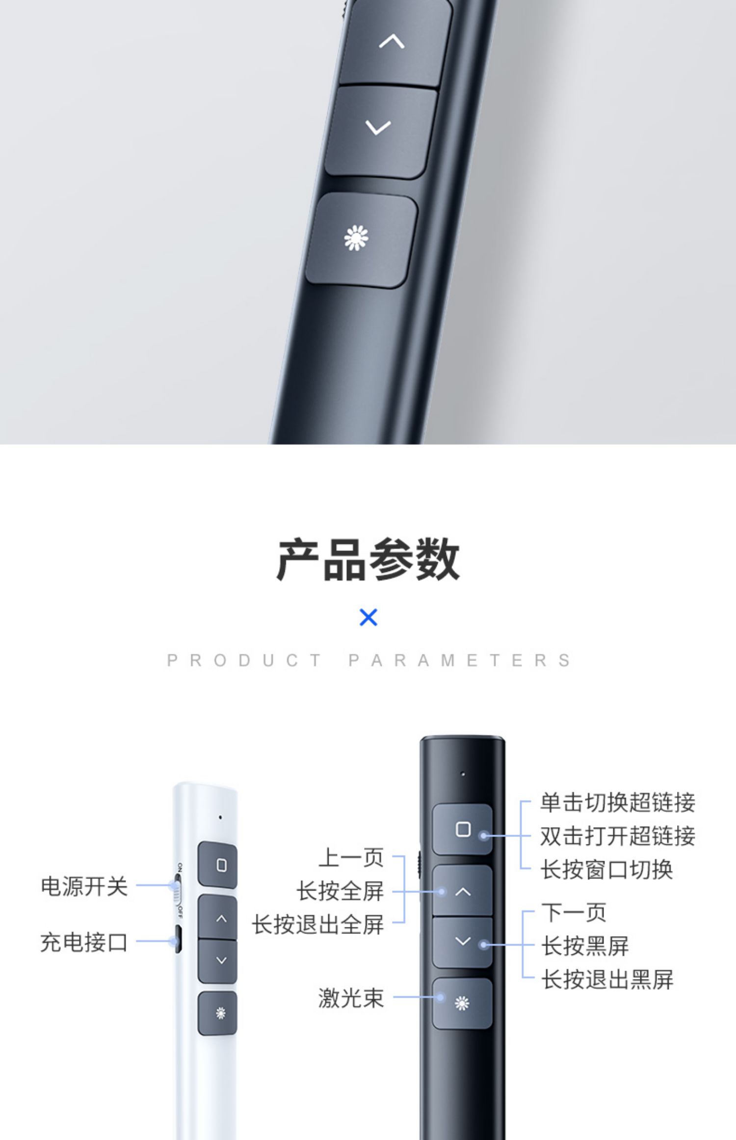 USB充电多媒体红外线遥控笔