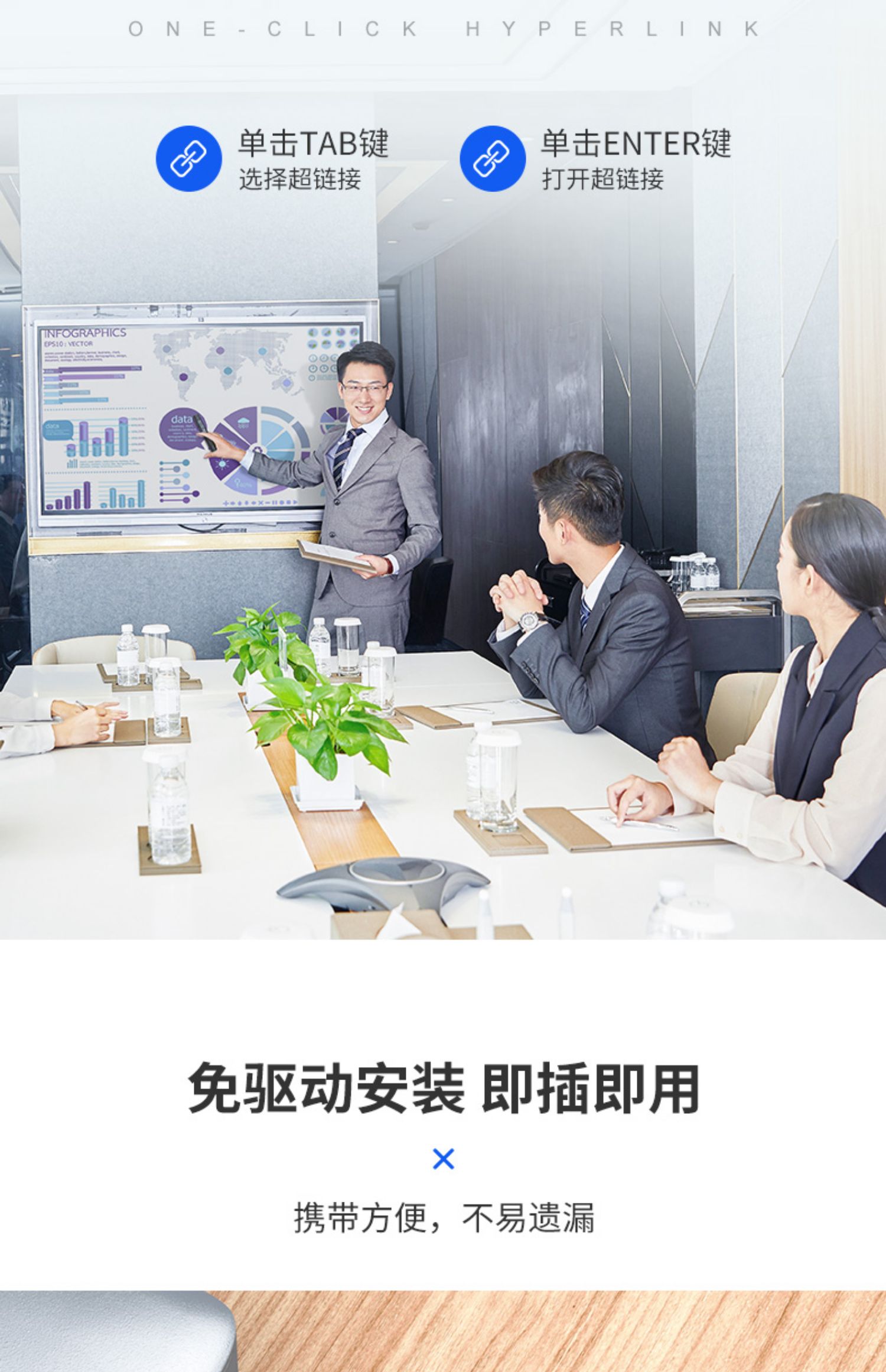 USB充电多媒体红外线遥控笔