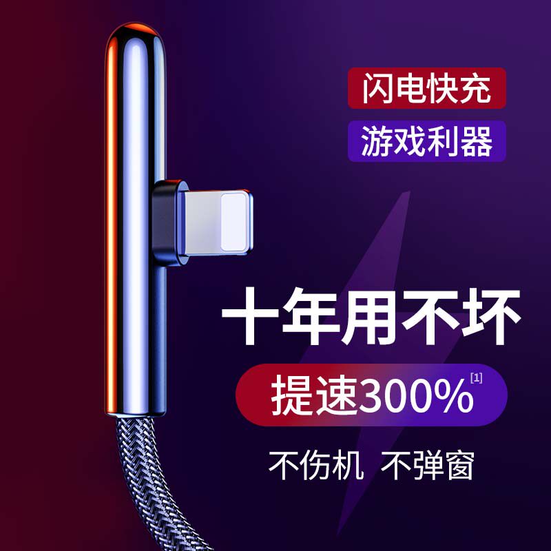 Apply Apple 13 data line iPhone12 charging line 6S instrumental 11 mobile phone 8Plus fast charging 11 flash charge XR lengthened 2 m 12pro punch electric X tablet ipidaai