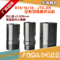 B10 16 18 JT6 ER Drilling Rod Drilling Machine Drilling Machine Tapery Connection Rod