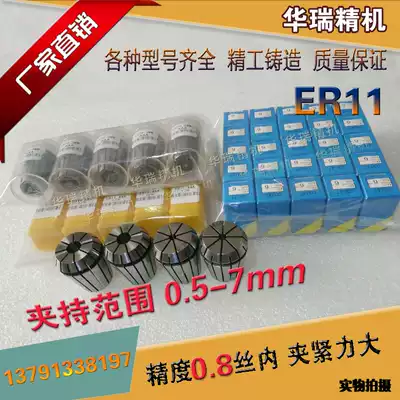 ER11 High-precision collet engraving machine chuck 800W electric spindle drilling machine Computer gong milling cutter jacket