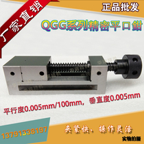 QGG Precision Flat - clamp Grinding Machine Plug Machine Manual Grinding Machine Milling Machine Right Angle Tiger Clippers Cartridge Calipers