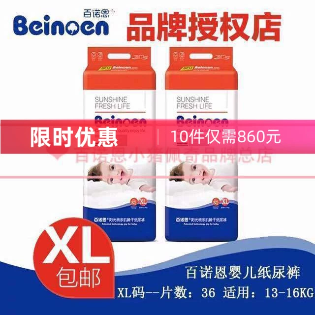 Tã dán Paragon chính thức hàng đầu chính hãng Tã quần trẻ em XL36 tã siêu mỏng khô và mềm mại cho bé - Tã / quần Lala / tã giấy