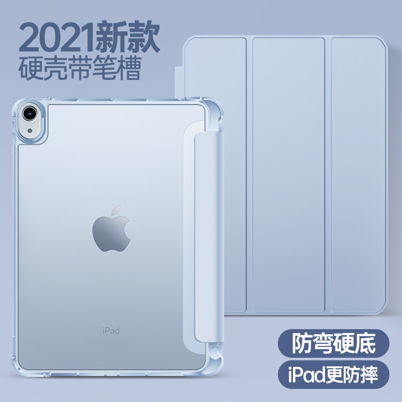 Applicable iPad protective shell 2022 Apple air5 protective sleeve air4 anti-bend hard shell 2021pro with pen slot 2020 2019 transparent 9 8 silicone gel soft edge 20