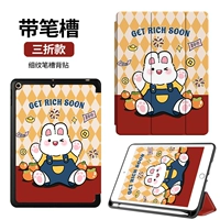 Fortune Rabbit-Fine Penal Book Back Patch Patch