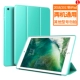 [Ngày hôm sau] ipad2018 bảo vệ tay áo mới 2017 phiên bản mới của Apple 9,7 inch tablet vỏ silicone bao gồm tất cả a1893 / a1822 yêu Nhật Bản và Hàn Quốc để gửi bao da thanh tịnh đỏ mềm - Phụ kiện máy tính bảng