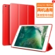 [Ngày hôm sau] ipad2018 bảo vệ tay áo mới 2017 phiên bản mới của Apple 9,7 inch tablet vỏ silicone bao gồm tất cả a1893 / a1822 yêu Nhật Bản và Hàn Quốc để gửi bao da thanh tịnh đỏ mềm - Phụ kiện máy tính bảng