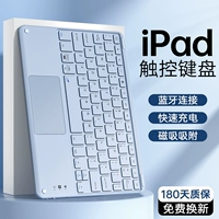 Белый ледяной цвет [Клавиатура с квадратной крышкой❤ Сенсорная панель] Бесплатное приложение