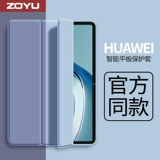 Huawei, планшетный защитный чехол, силиконовый ноутбук, защитная сумка, коллекция 2021, 10.8 дюймов, 12.6 дюймов, полноэкранный дисплей, защита при падении