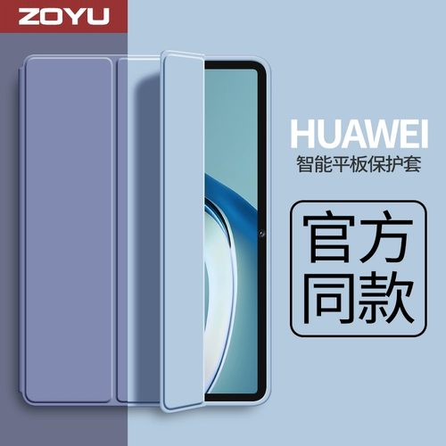 Huawei, планшетный защитный чехол, силиконовый ноутбук, защитная сумка, коллекция 2021, 10.8 дюймов, 12.6 дюймов, полноэкранный дисплей, защита при падении