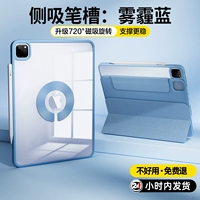 【Боковой патч Glip】 Haze Blue (отправить программное обеспечение+наклейки)