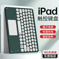 Dark Night Green [Клавиатура с круглой крышкой❤ Сенсорная панель] Бесплатное приложение